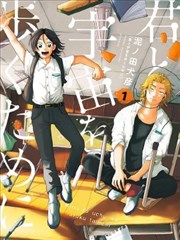touch漫画《归途列车》封面